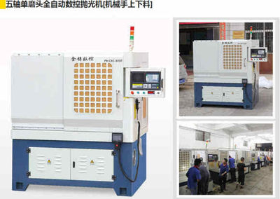 數(shù)控拋光機(jī)常見好用的型號(hào)與選擇指南