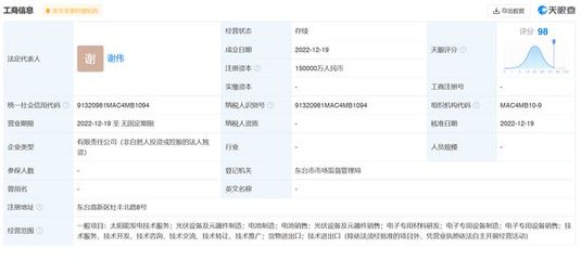 注冊(cè)資本15億！問(wèn)鼎新賽道，窺探晶澳科技的跨界電子革新